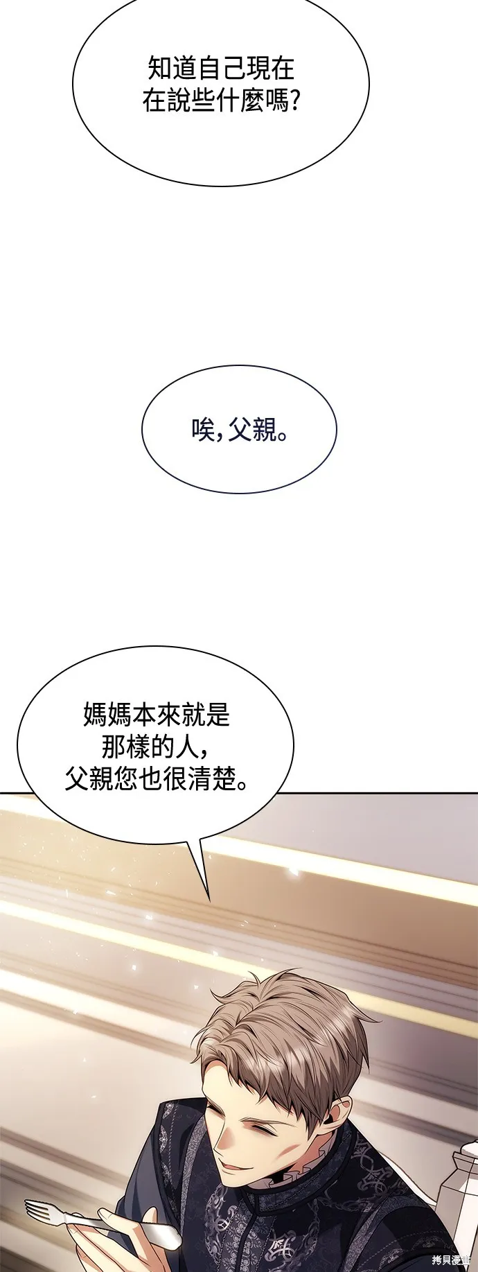 第55话 第5页