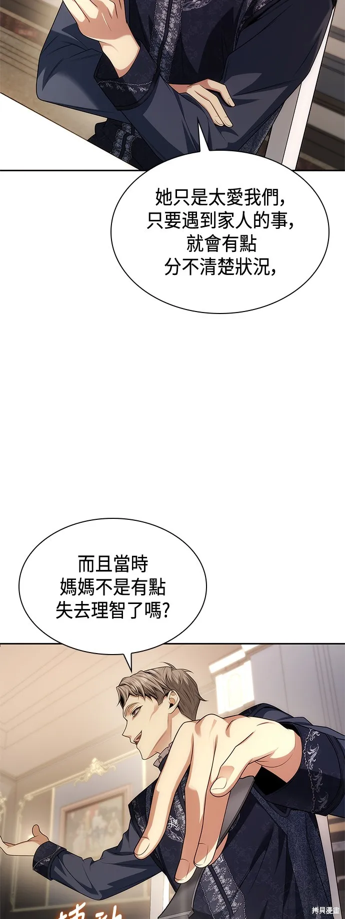 第55话 第6页