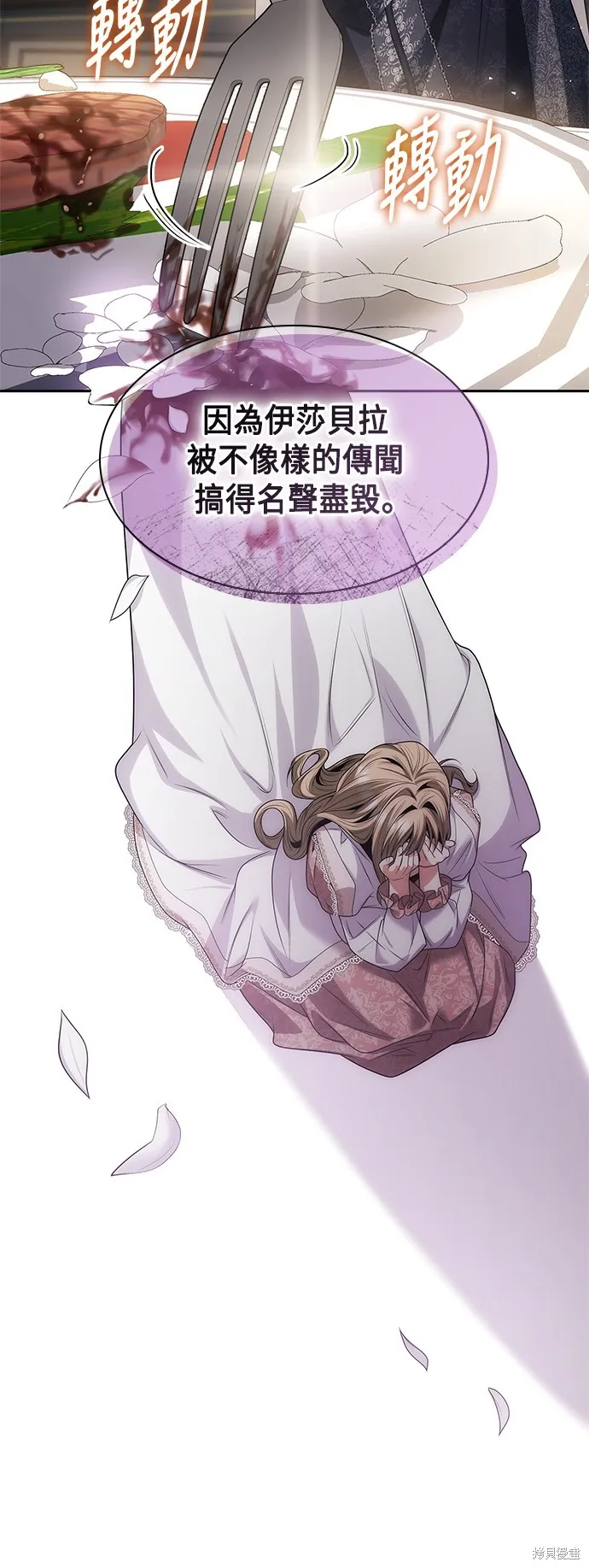 第55话 第7页
