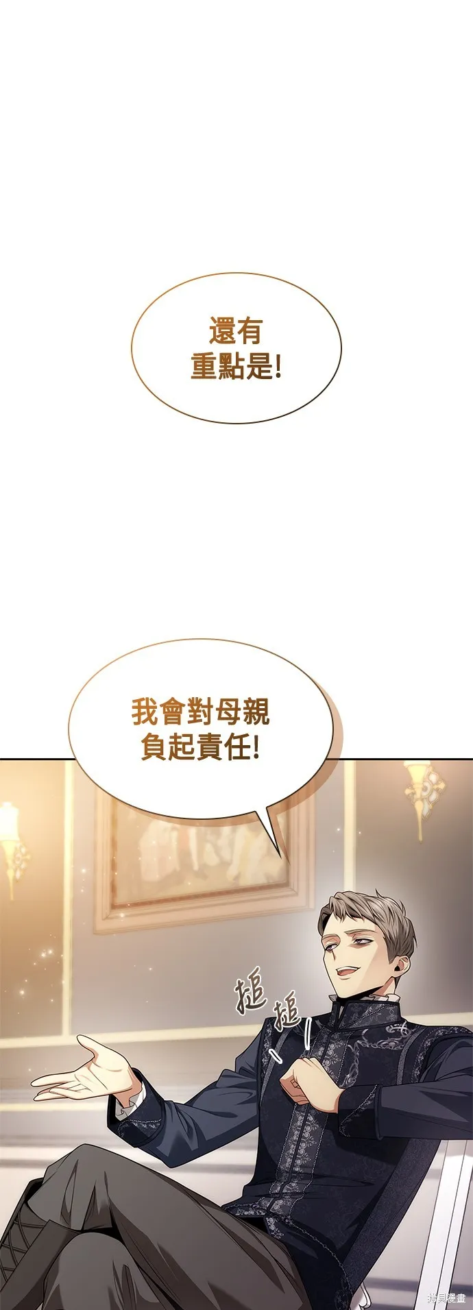 第55话 第8页