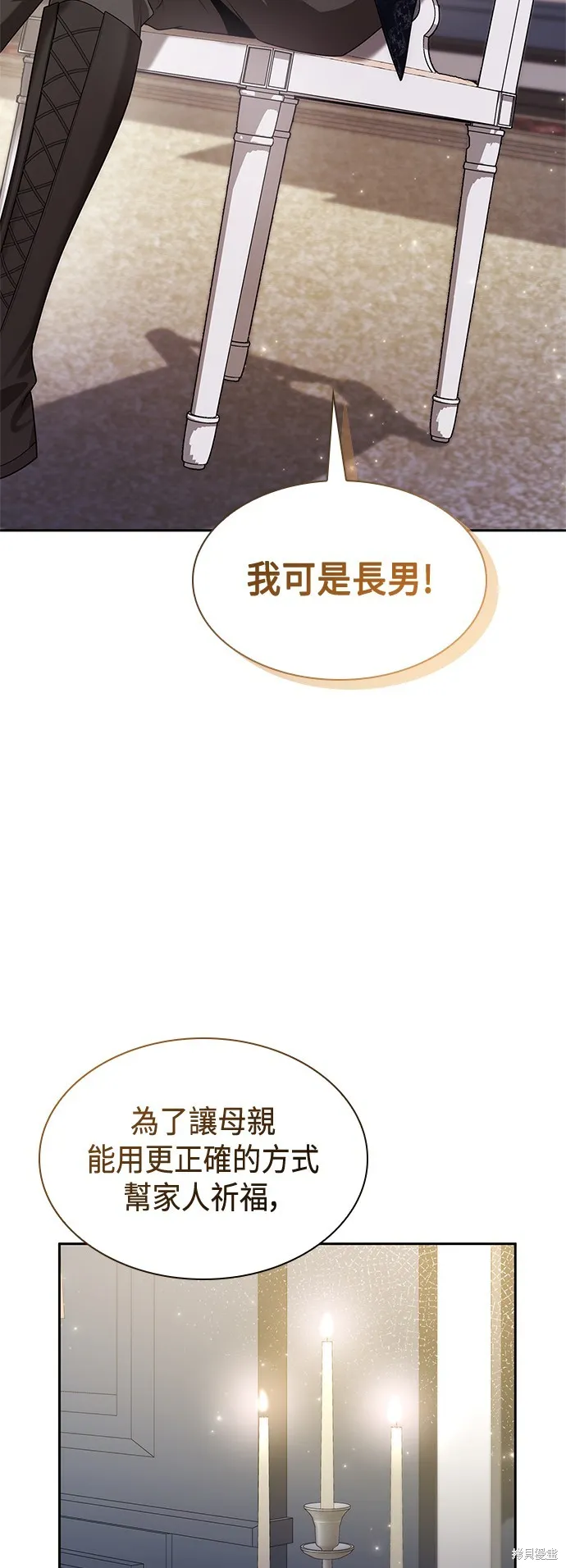 第55话 第9页