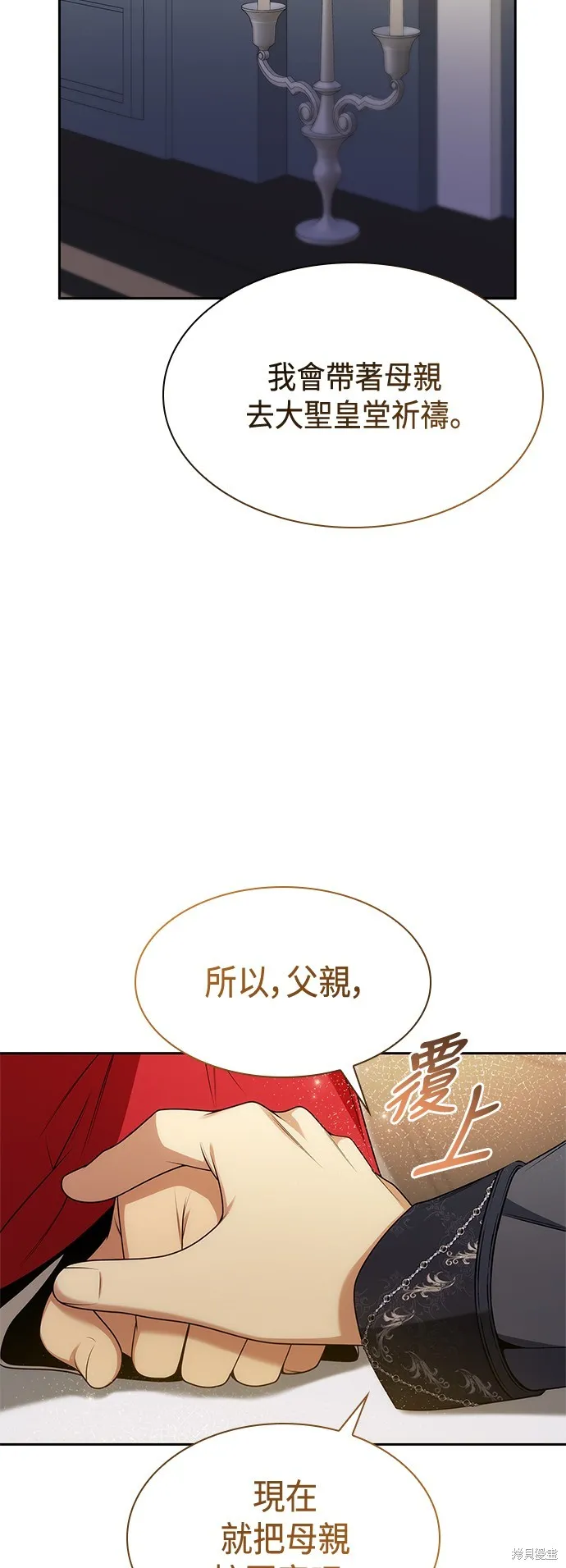 第55话 第10页