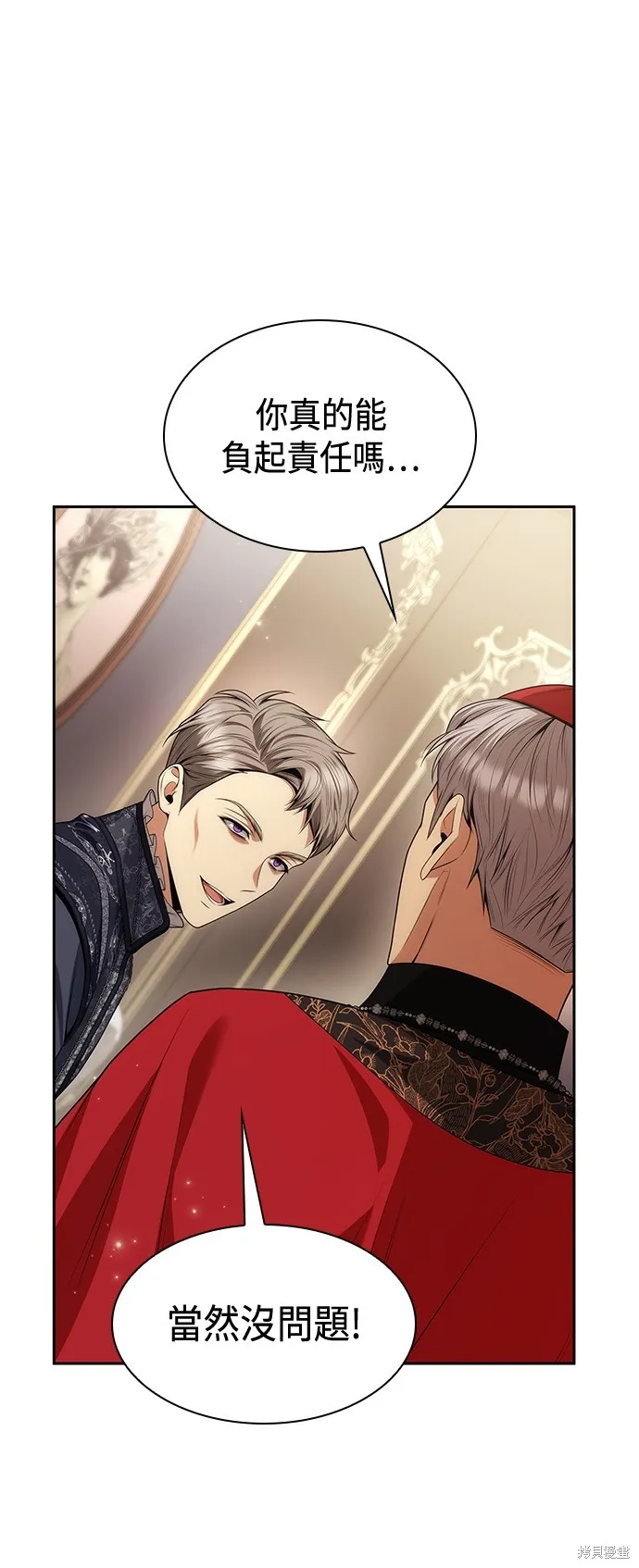 第55话 第12页