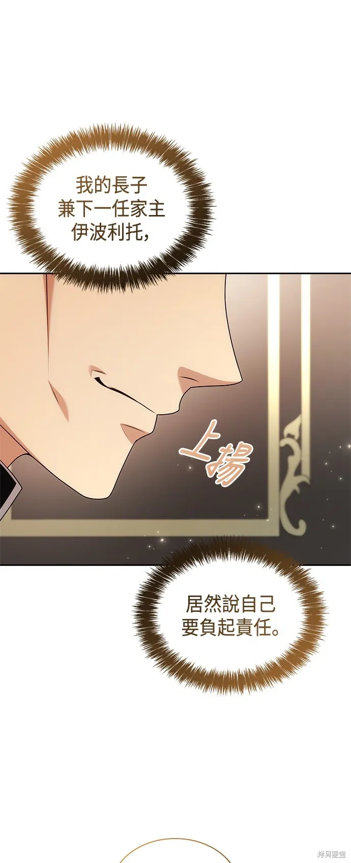 第55话 第13页