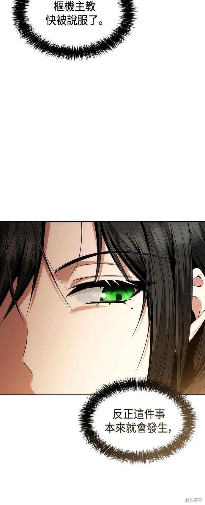 第55话 第16页