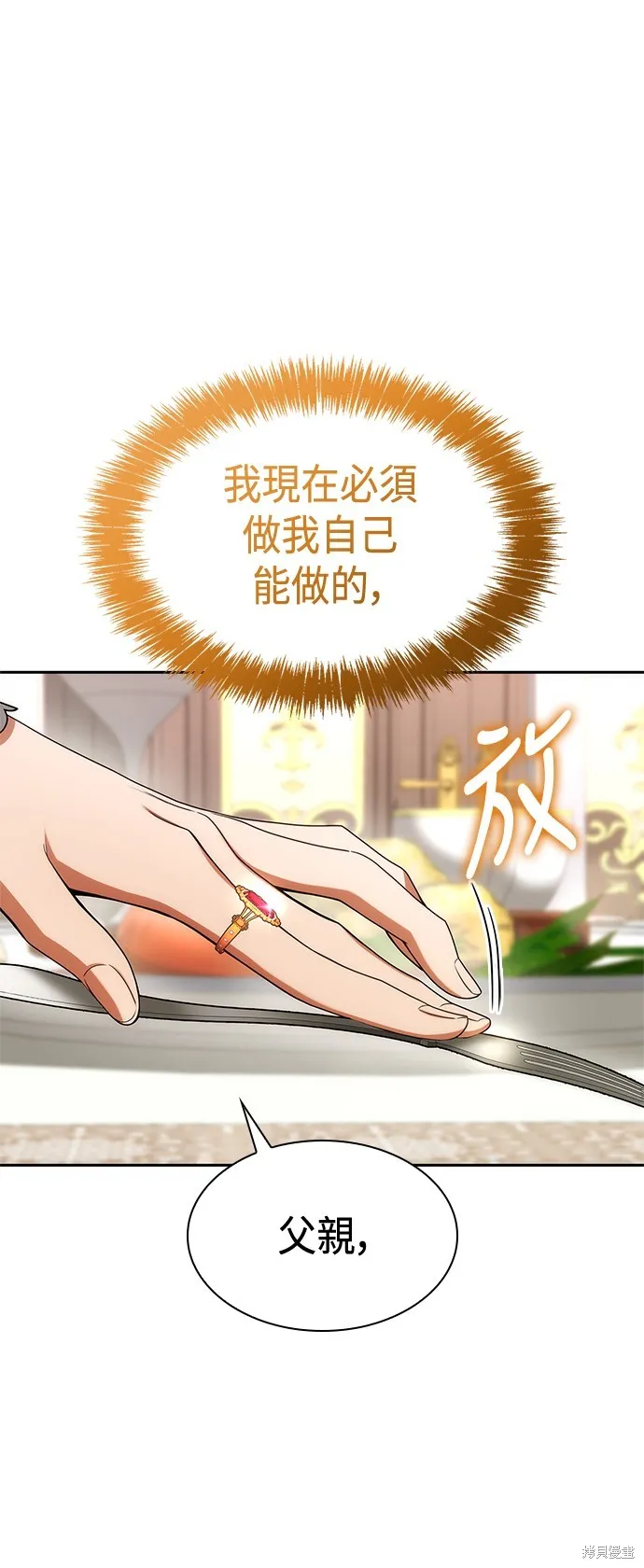 第55话 第17页