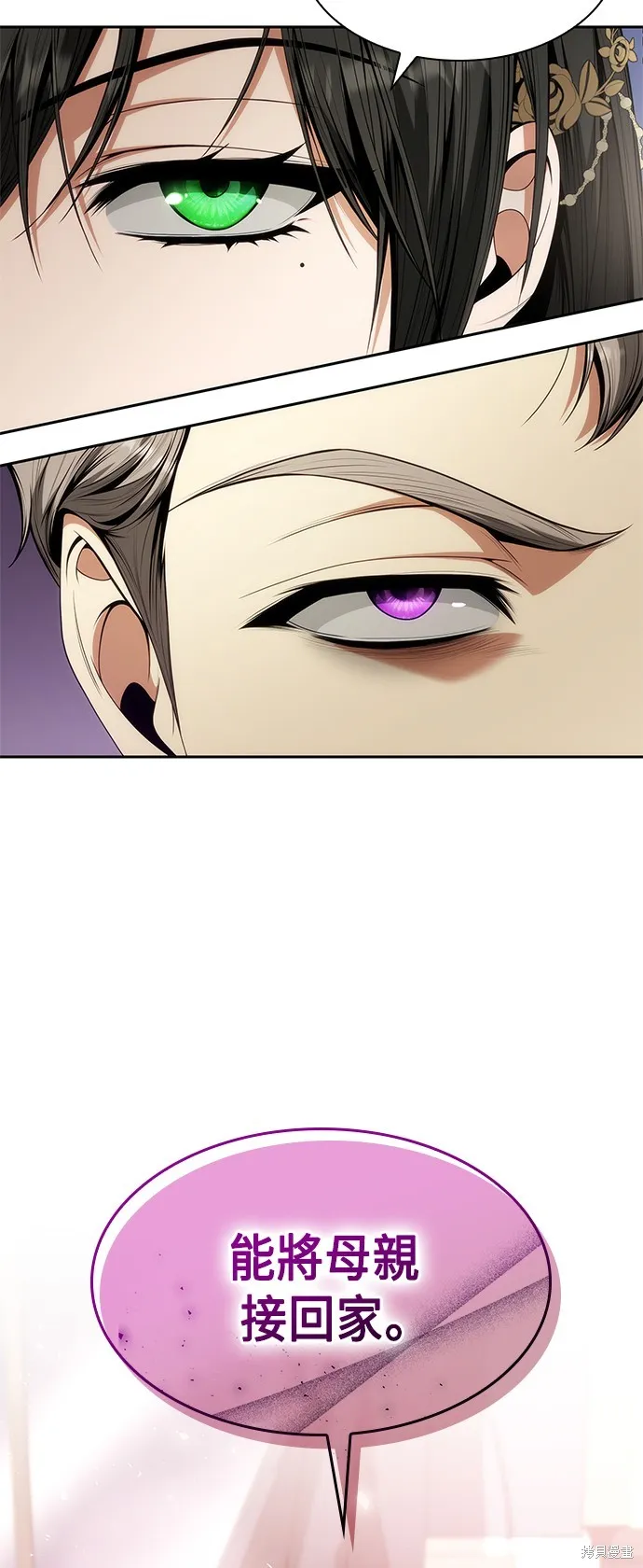 第55话 第20页