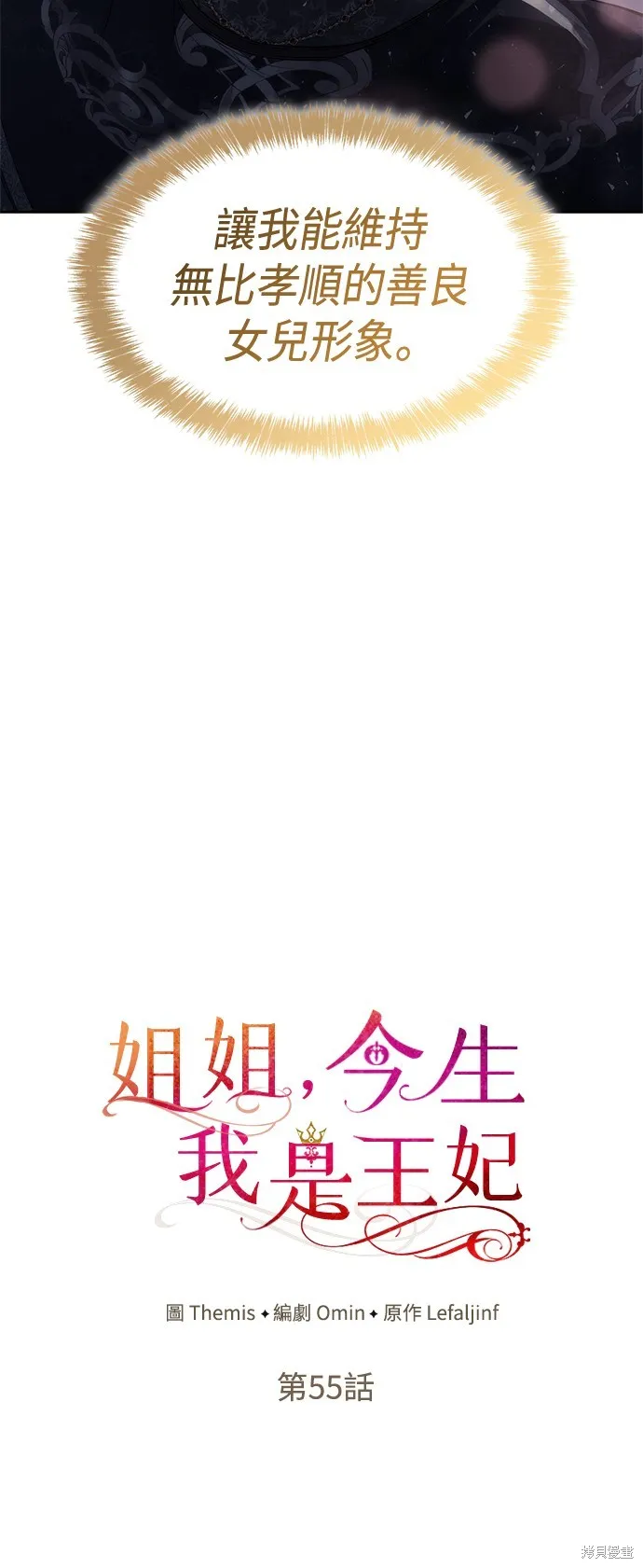 第55话 第22页
