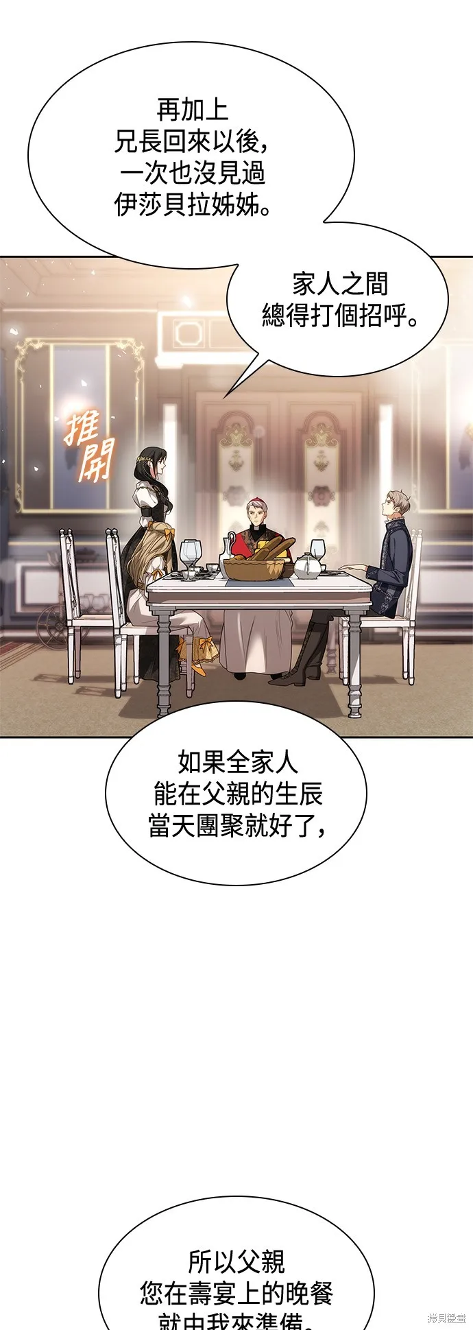 第55话 第25页