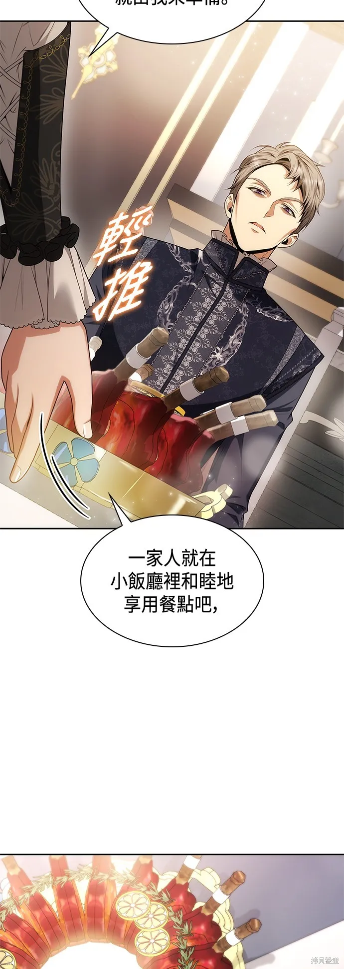 第55话 第26页