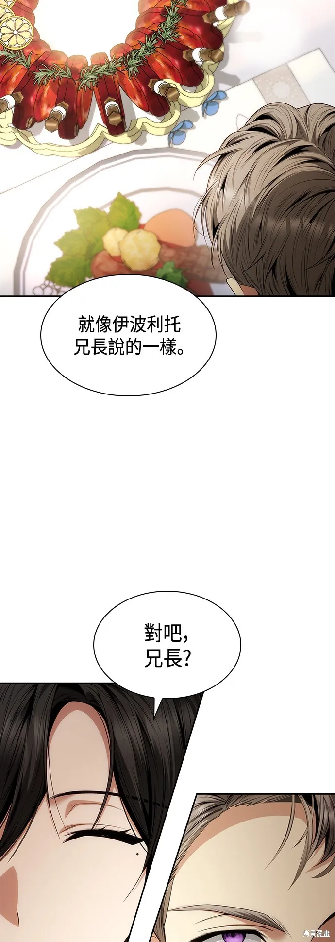 第55话 第27页