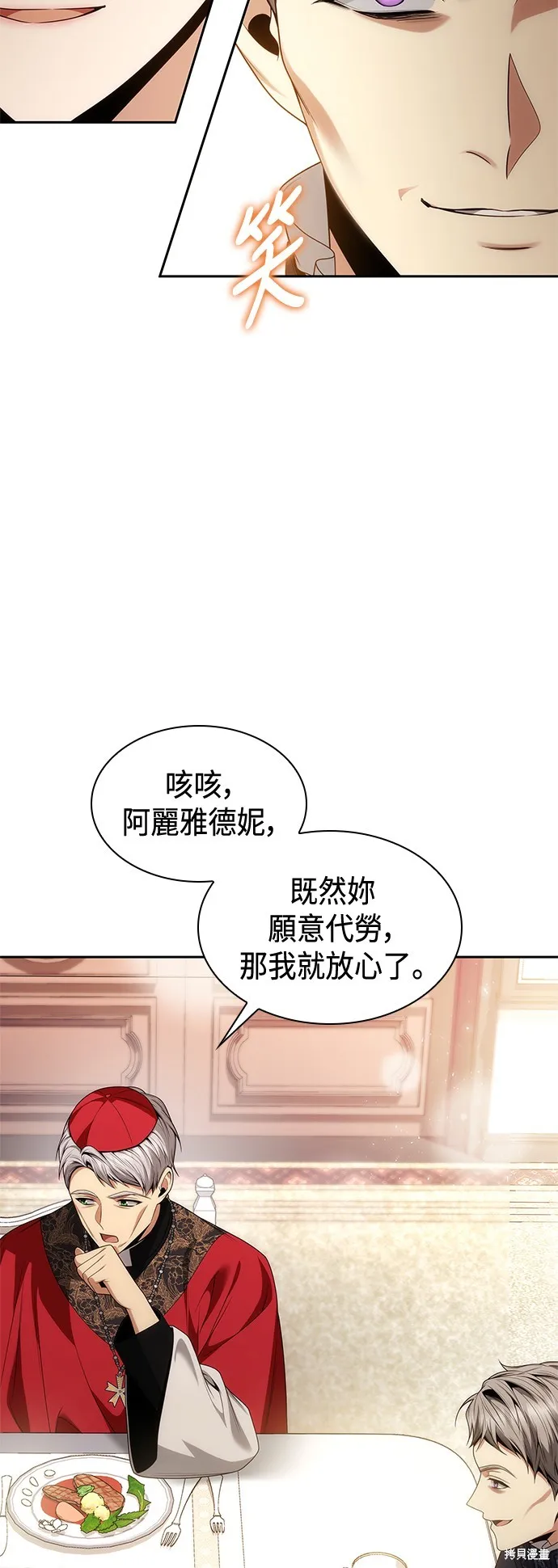 第55话 第28页