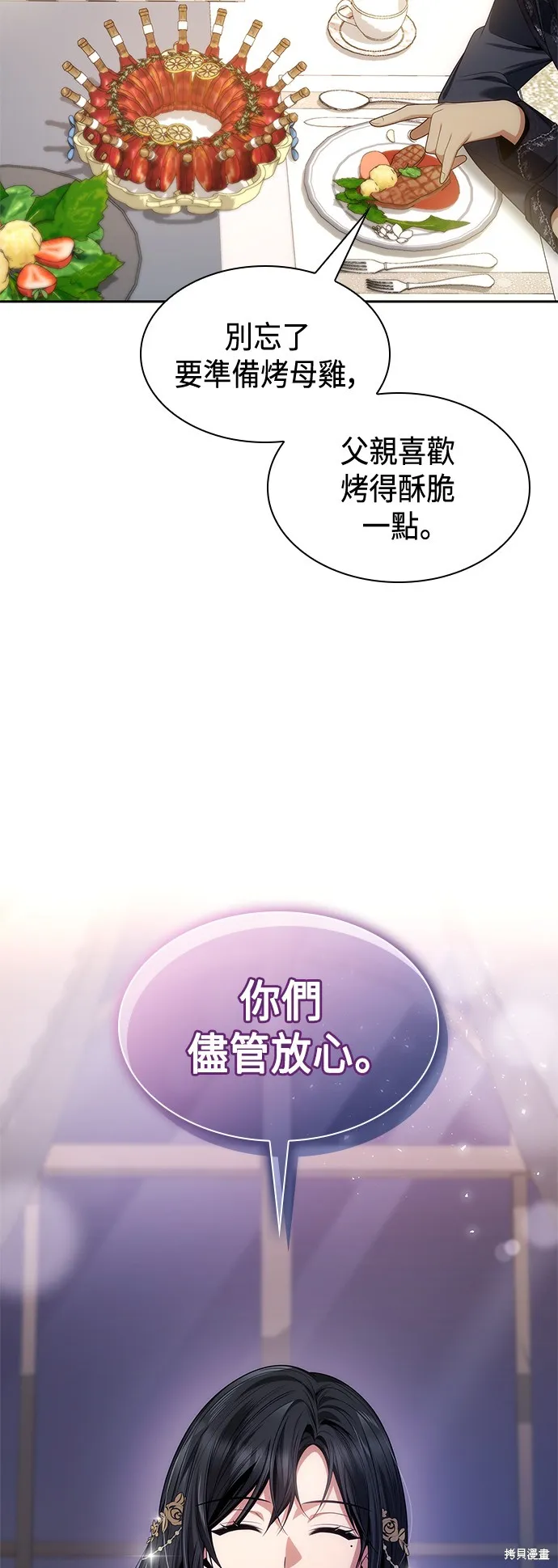 第55话 第29页
