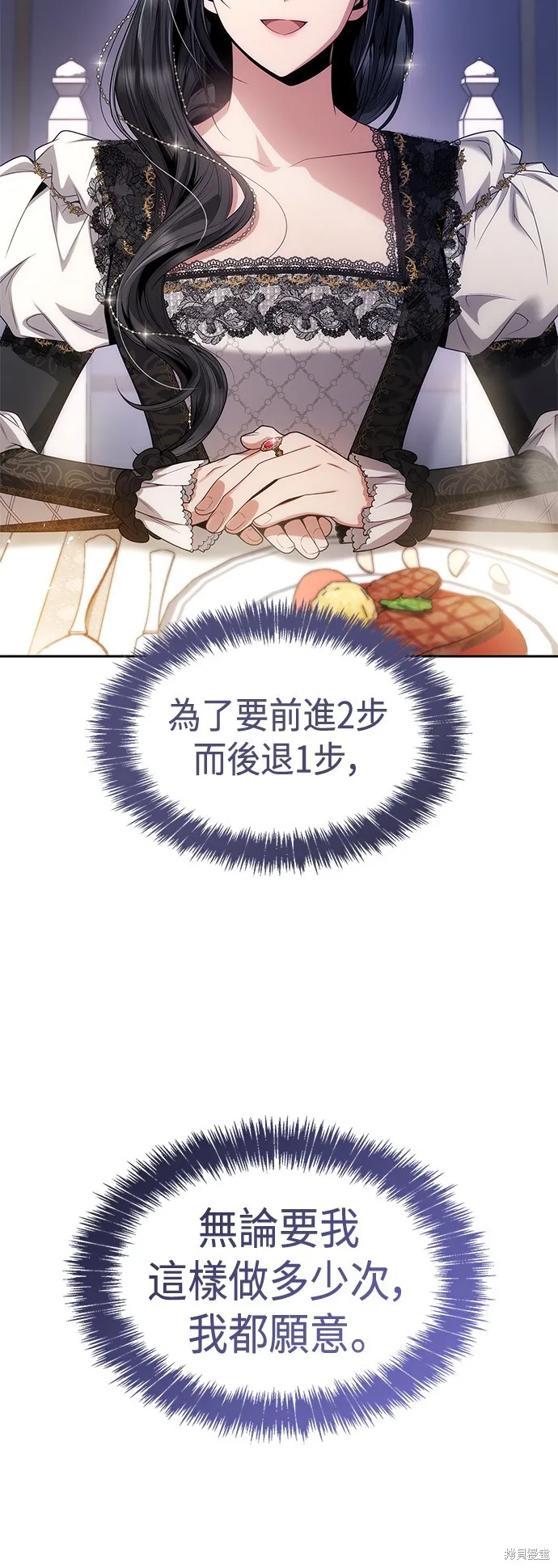 第55话 第30页