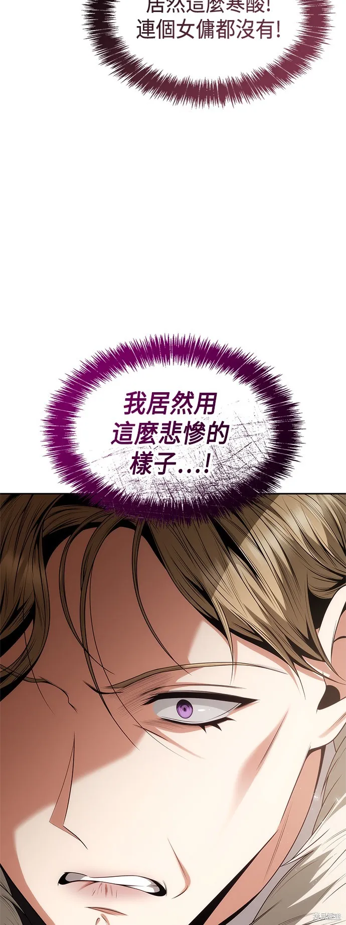 第55话 第33页