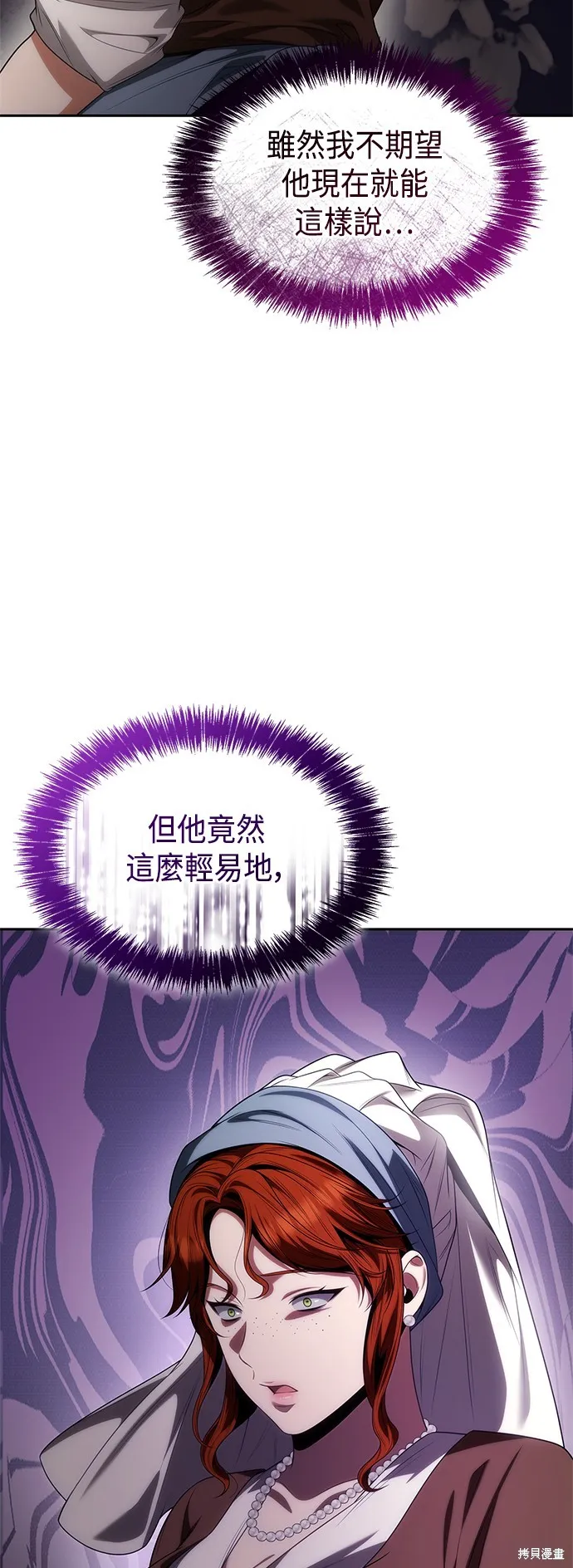 第55话 第54页