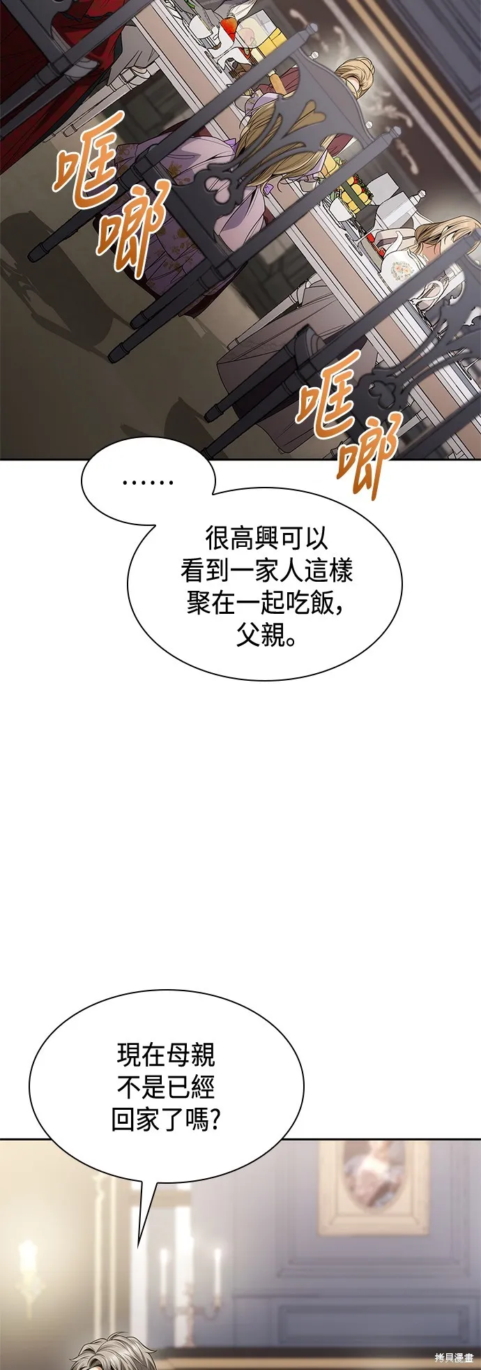 第55话 第57页