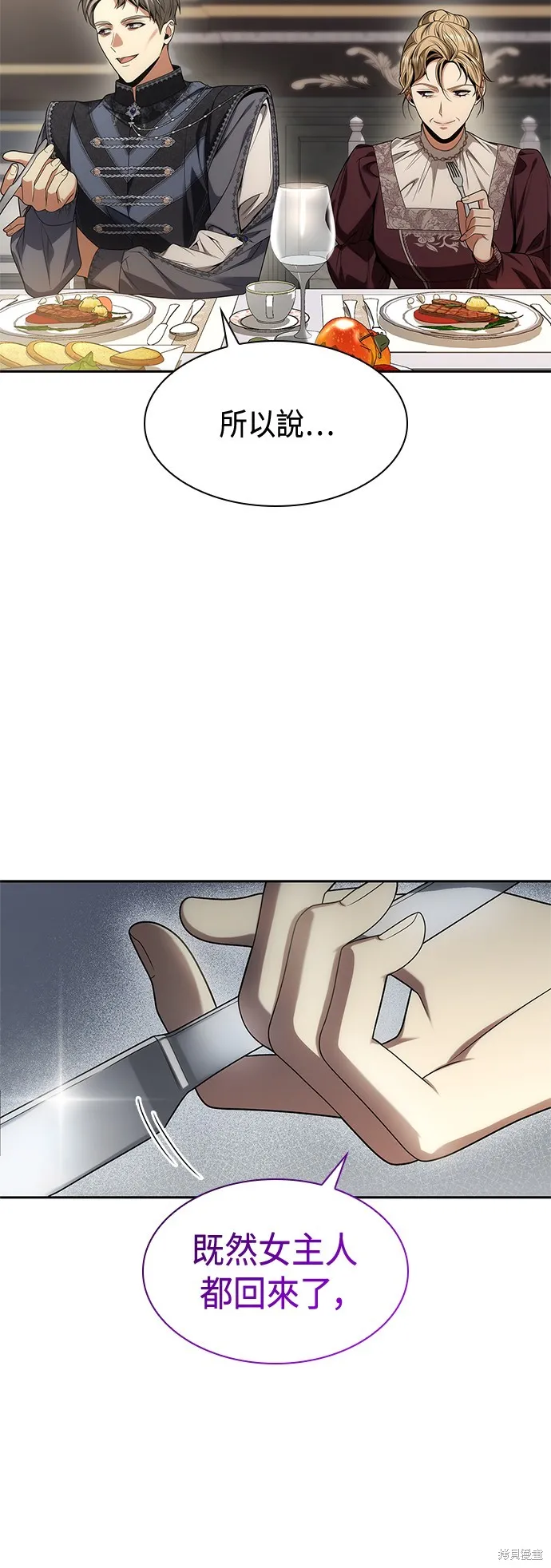 第55话 第58页