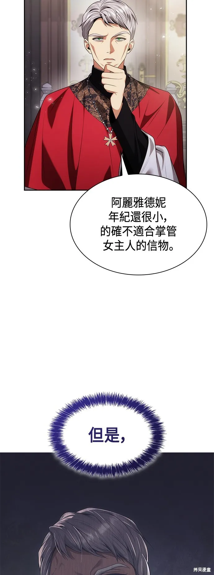 第55话 第62页