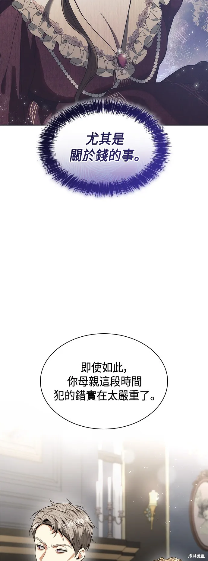 第55话 第64页