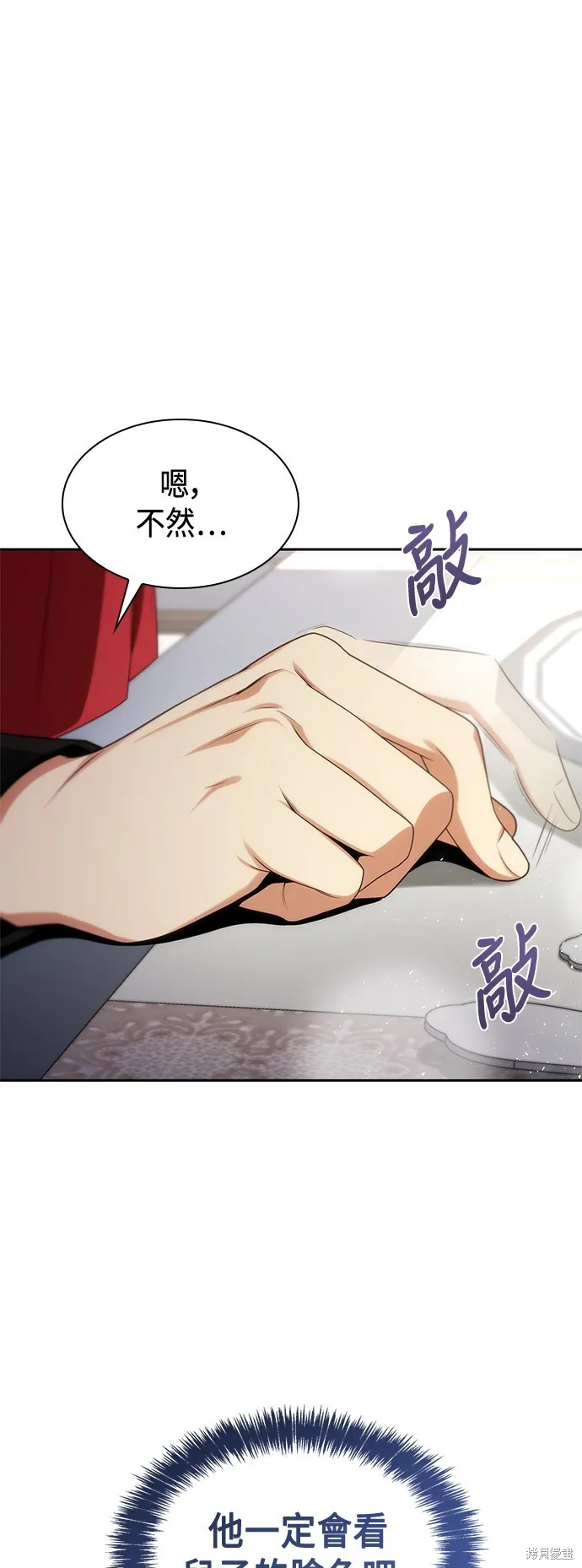 第55话 第66页