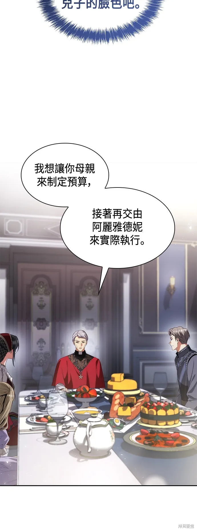 第55话 第67页