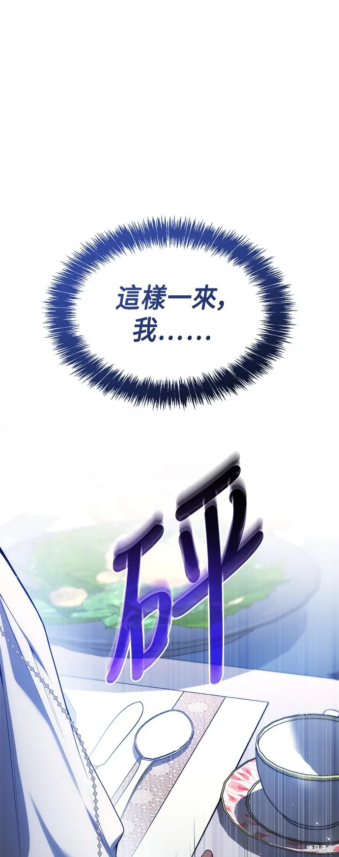 第55话 第68页
