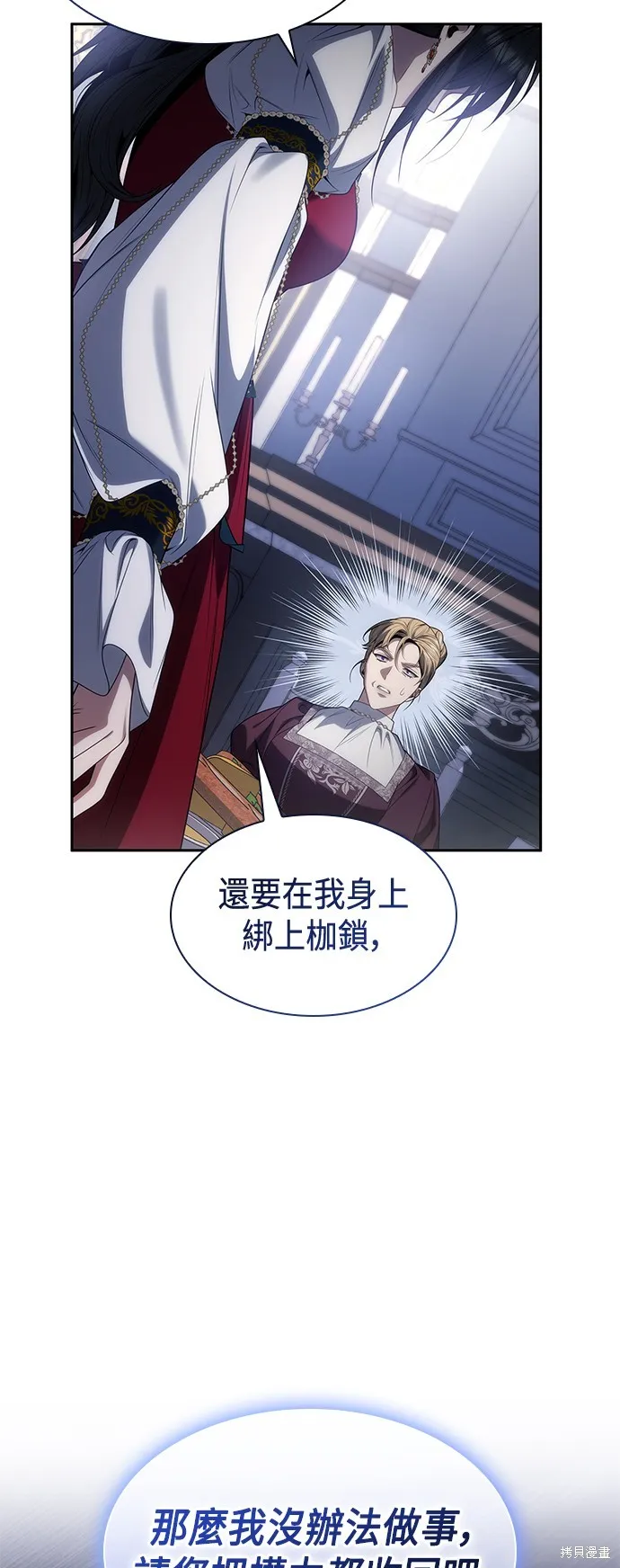 第55话 第71页