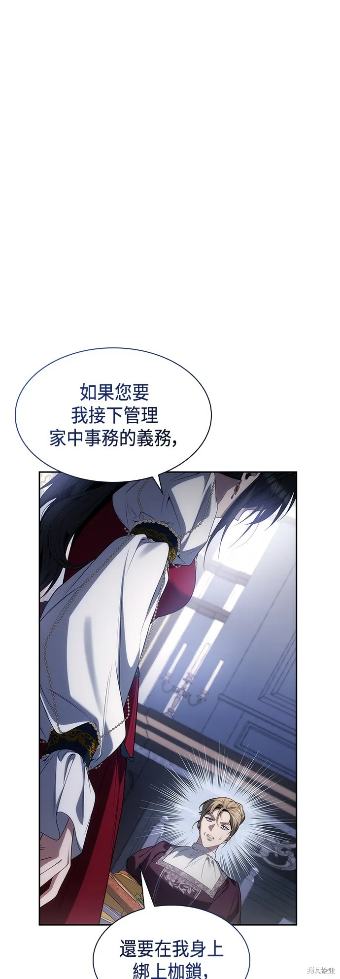 第56话 第1页