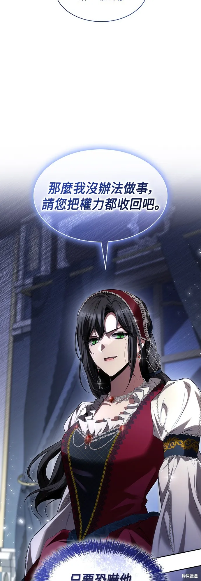 第56话 第2页