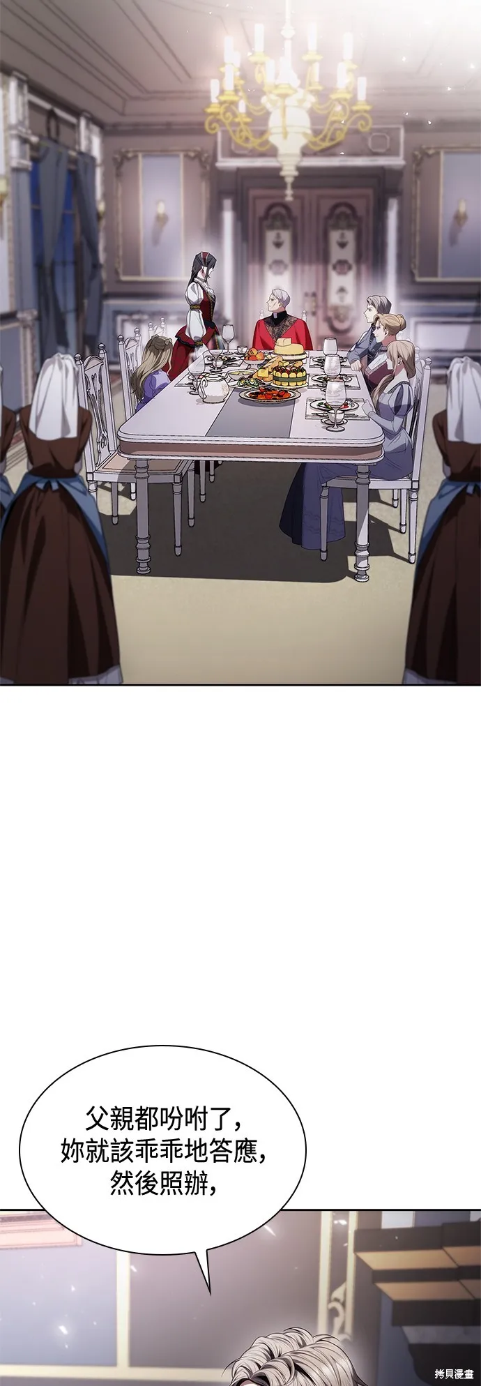 第56话 第4页