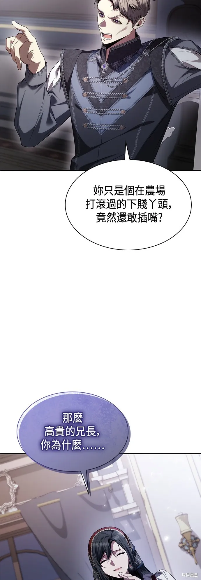 第56话 第5页