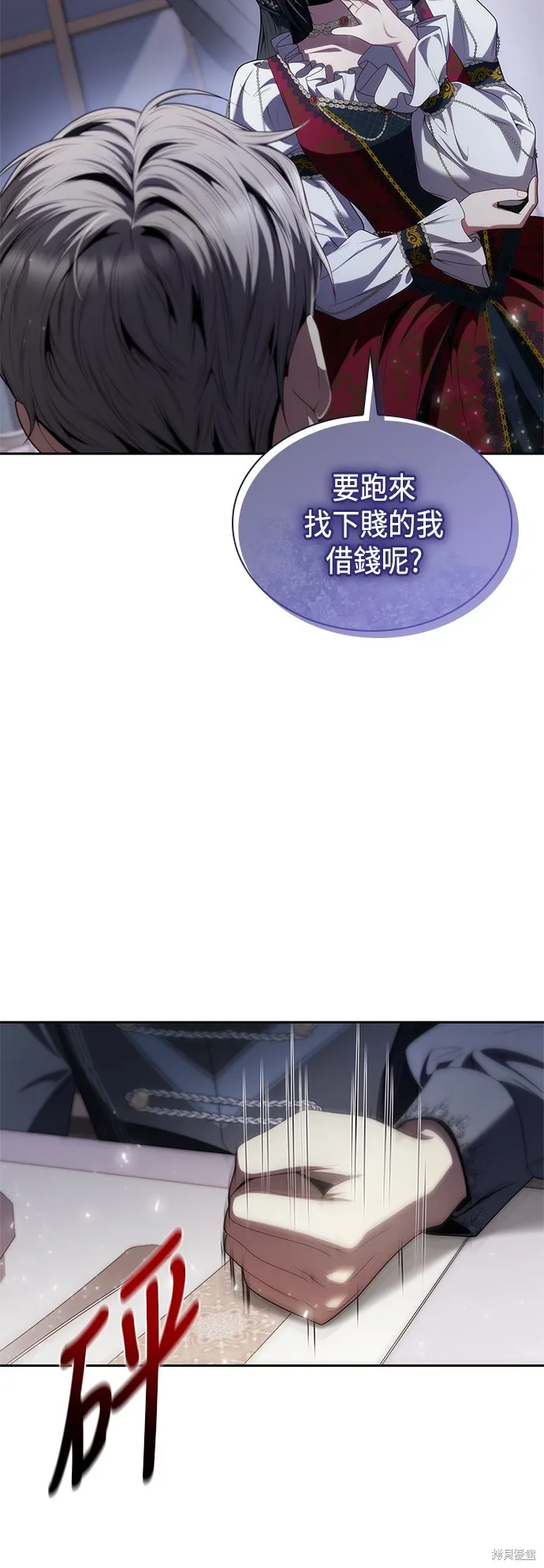 第56话 第6页