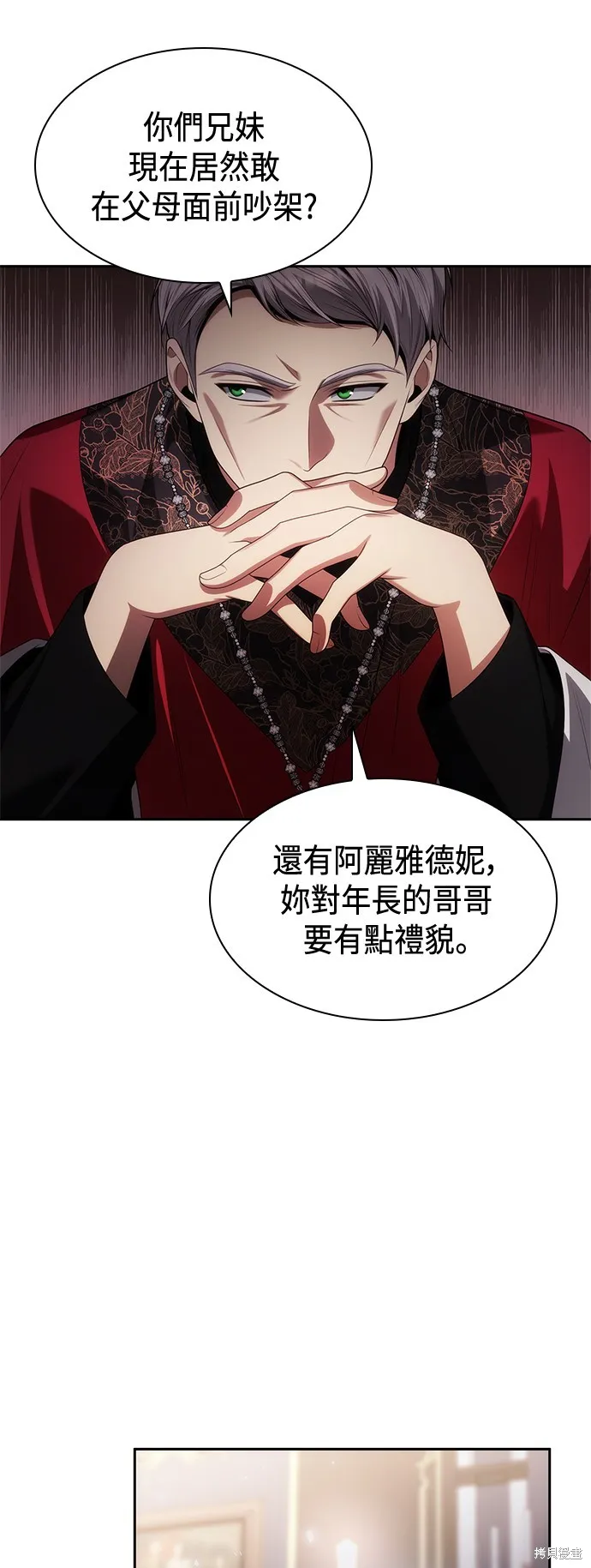 第56话 第8页