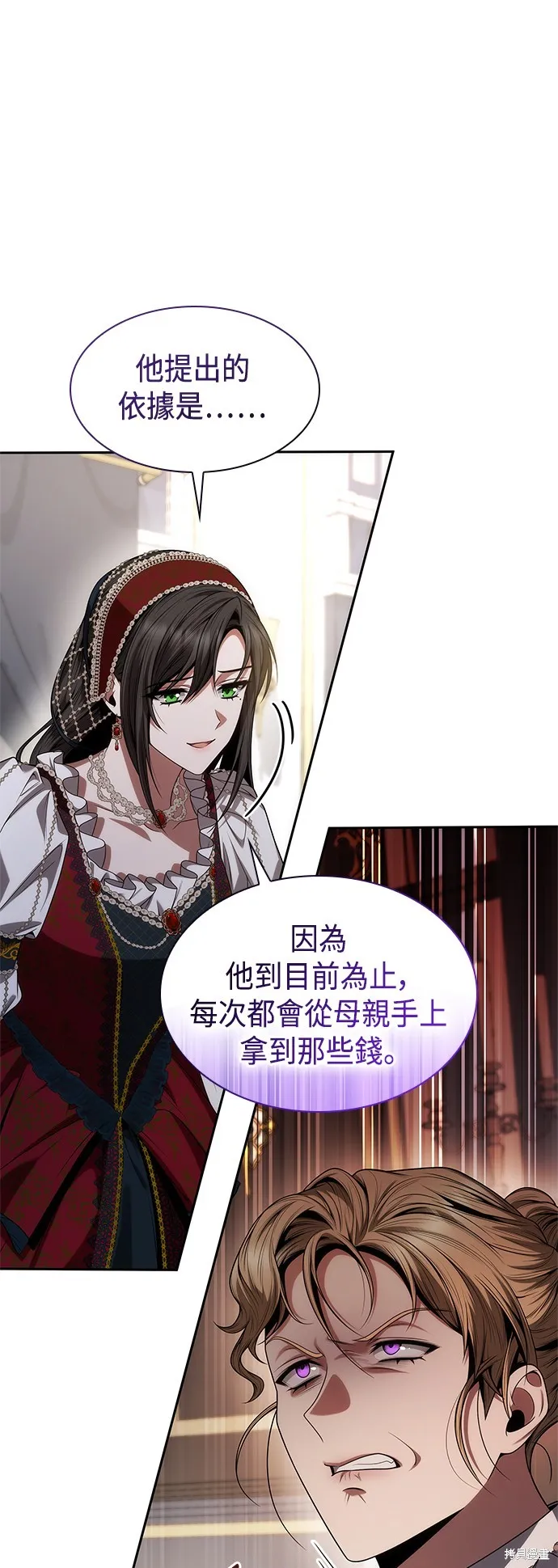 第56话 第14页