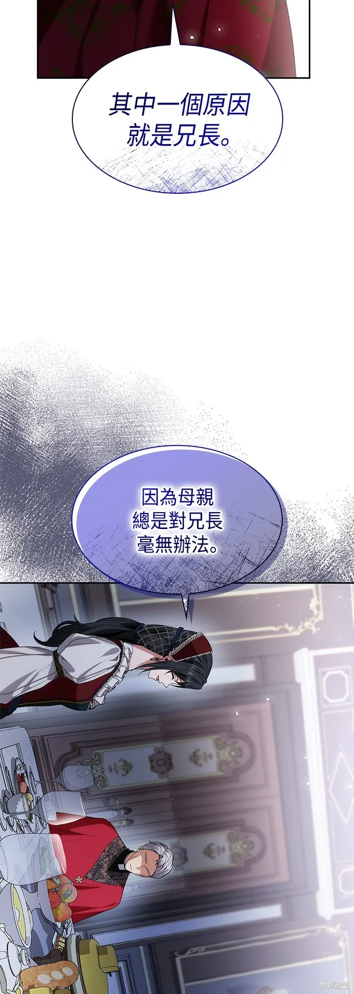第56话 第16页
