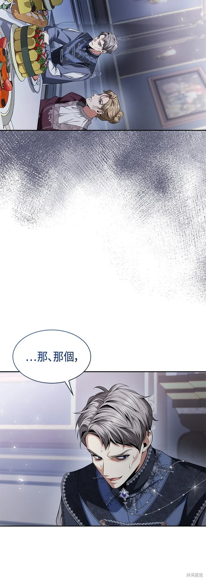 第56话 第17页