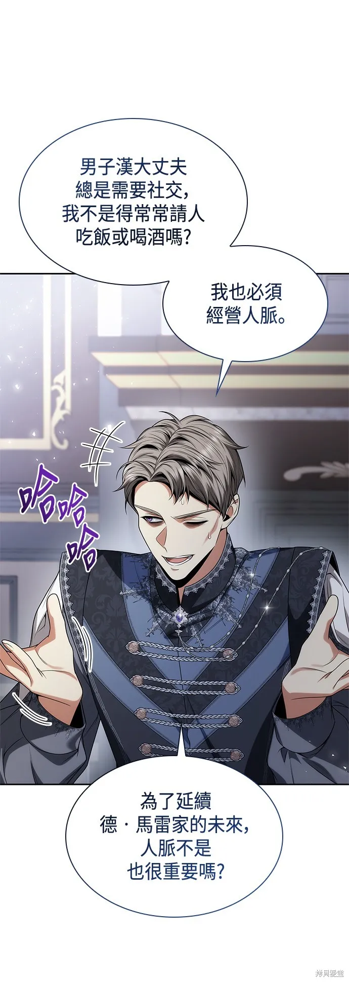 第56话 第18页