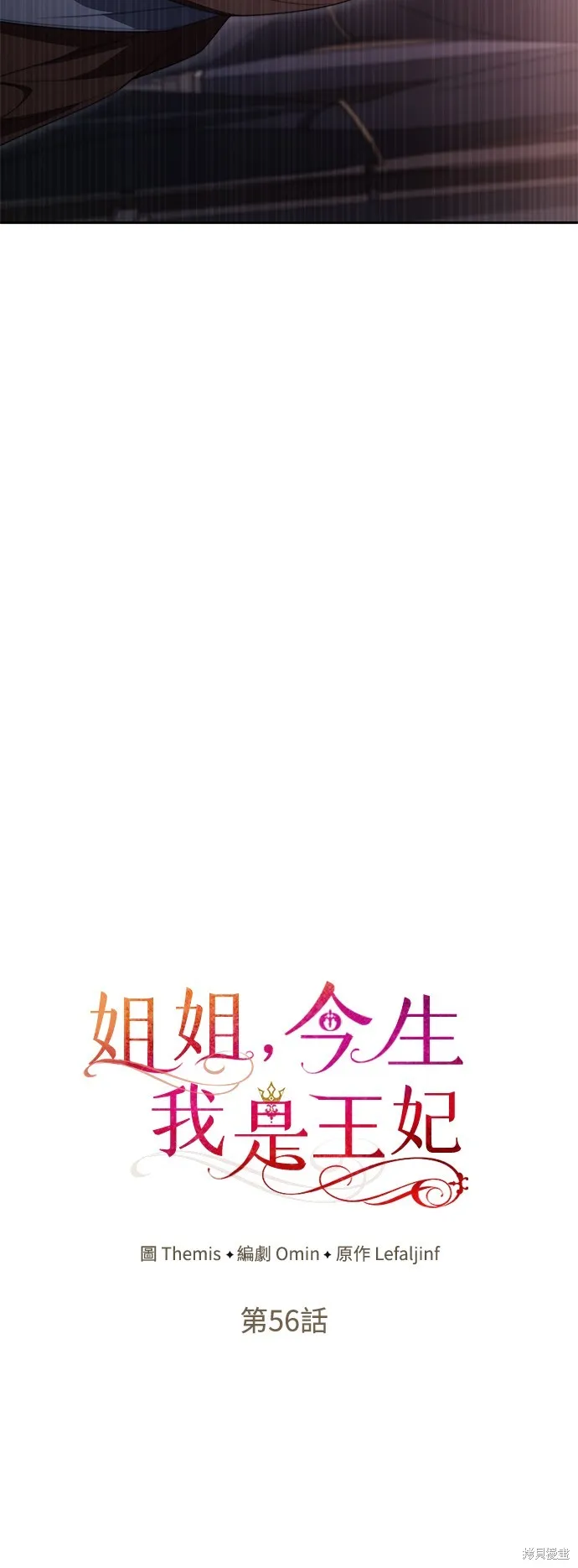 第56话 第21页