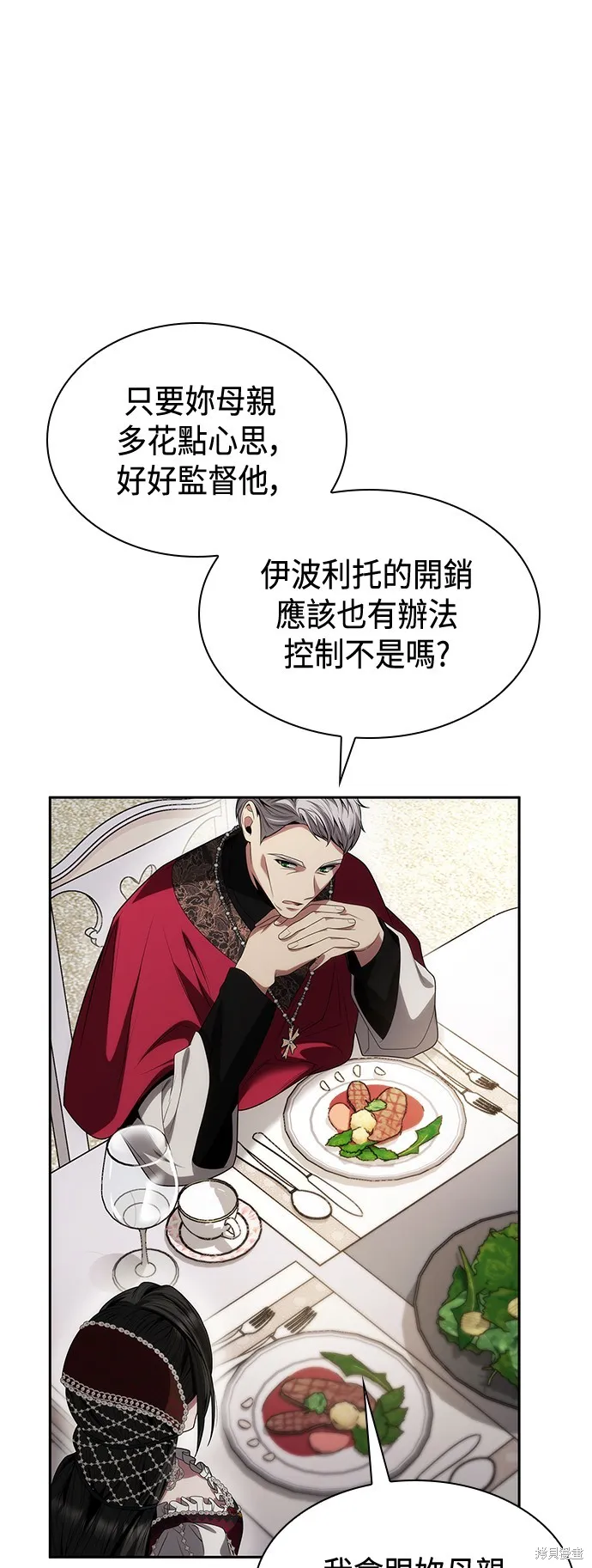 第56话 第25页