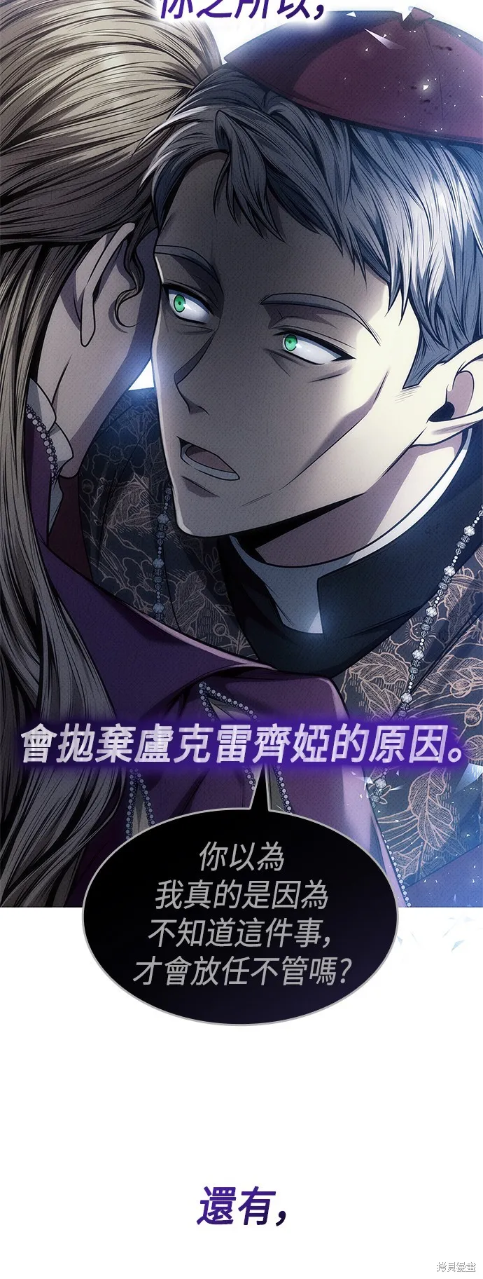 第56话 第28页