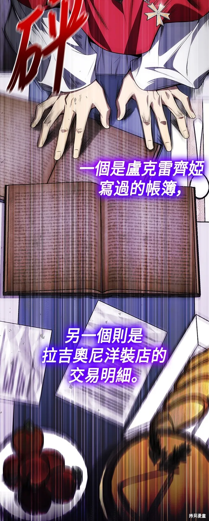 第56话 第36页