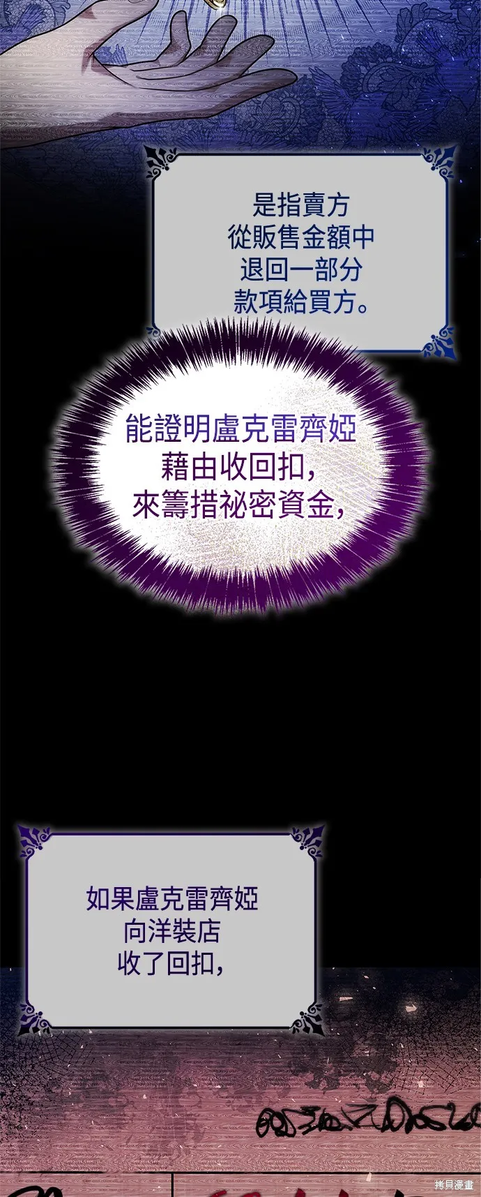 第56话 第38页