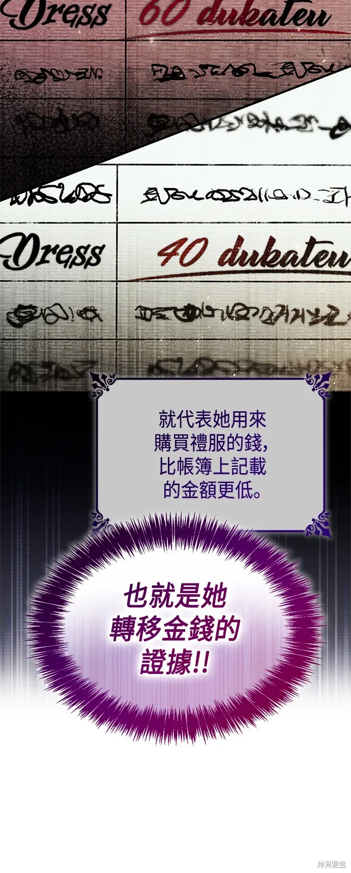 第56话 第39页