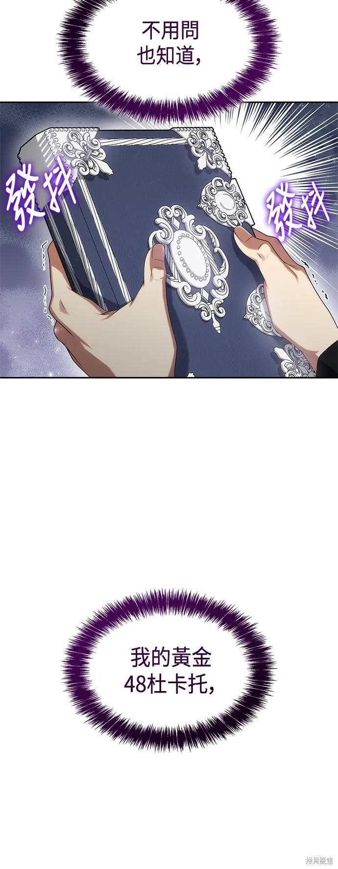 第56话 第43页