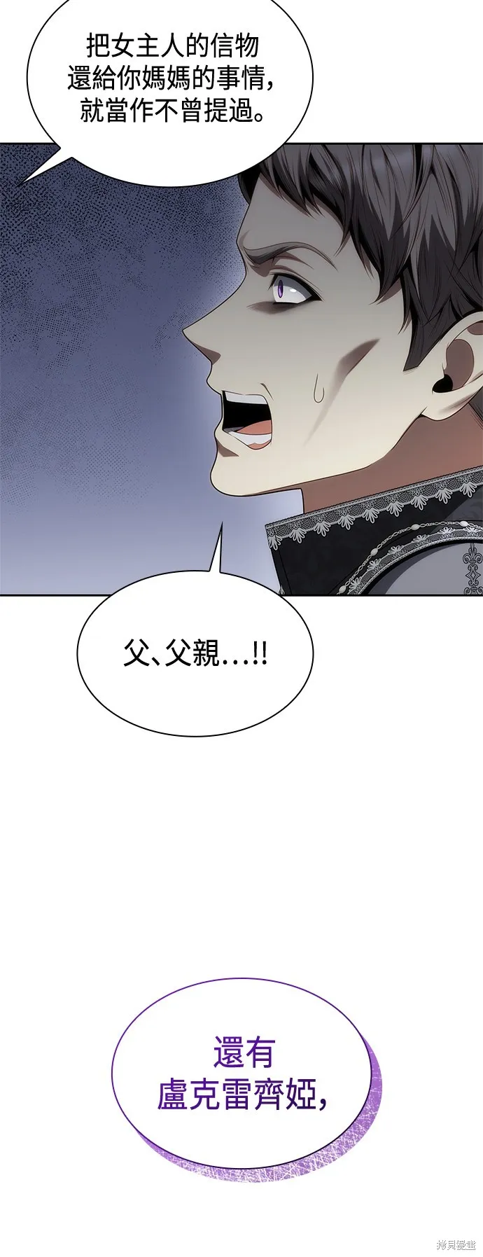 第56话 第52页