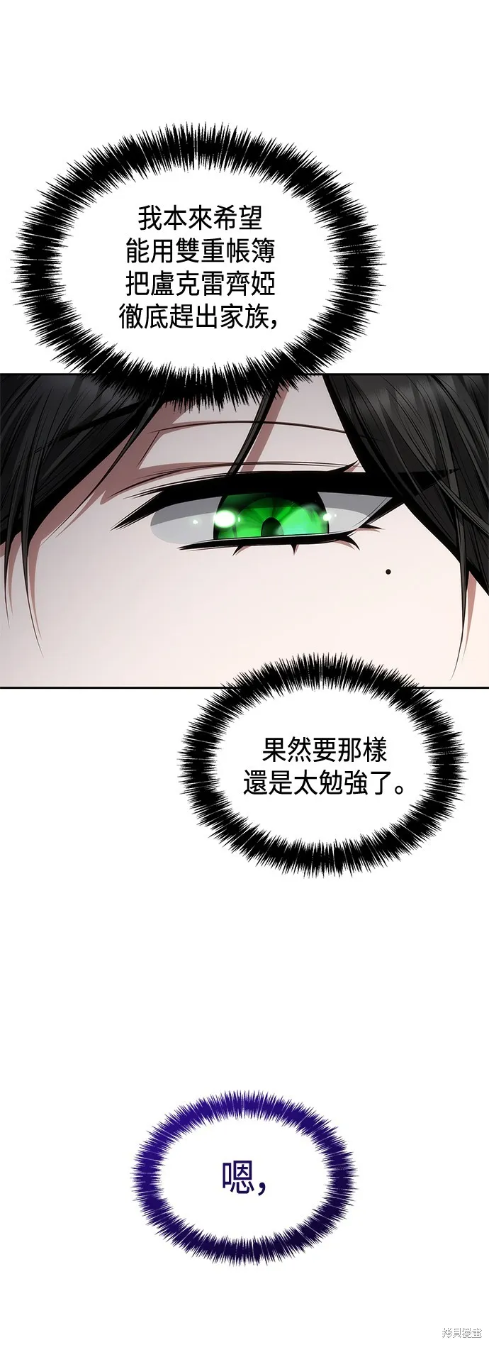 第56话 第57页