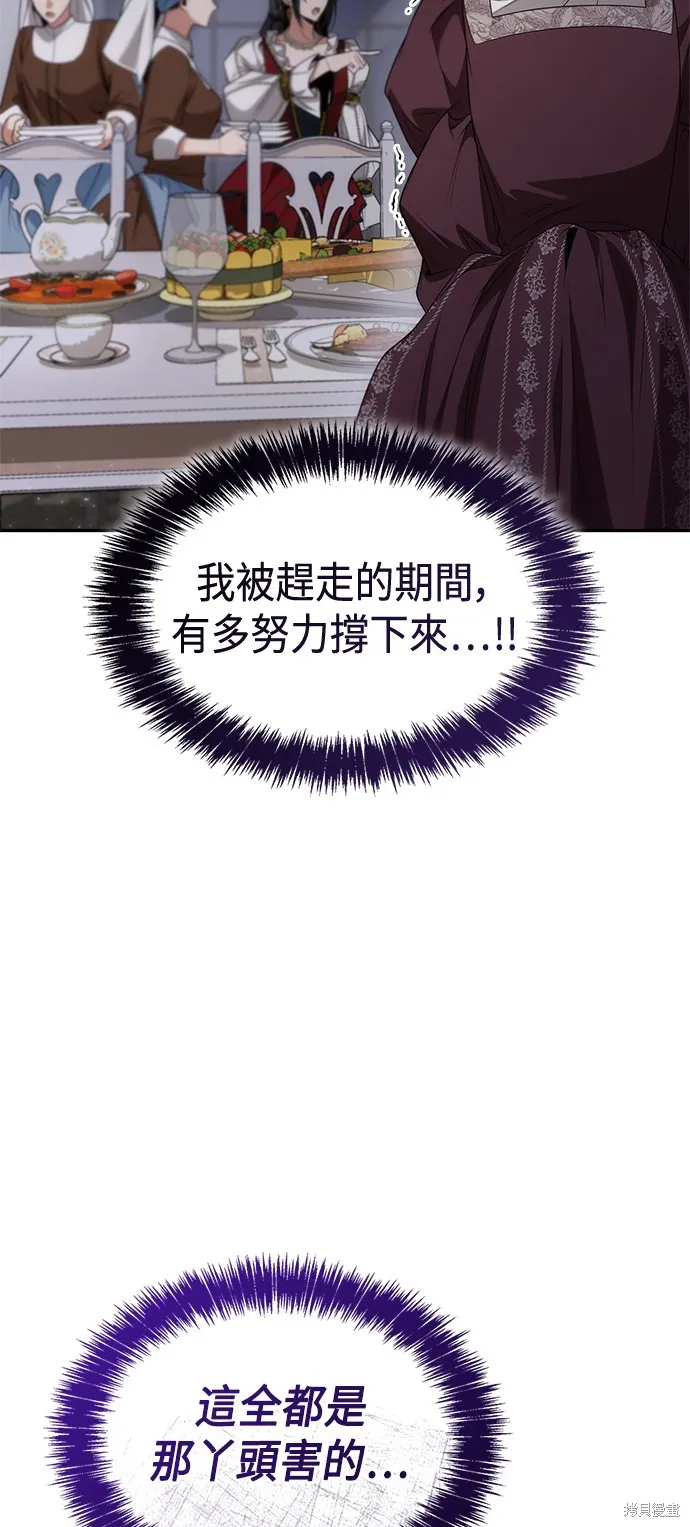 第56话 第60页