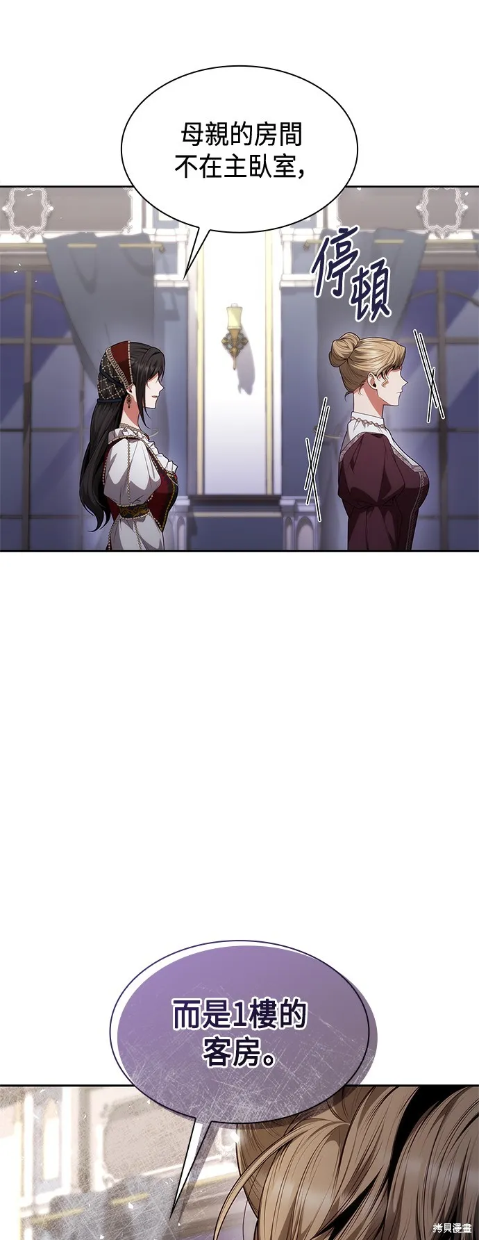 第56话 第64页
