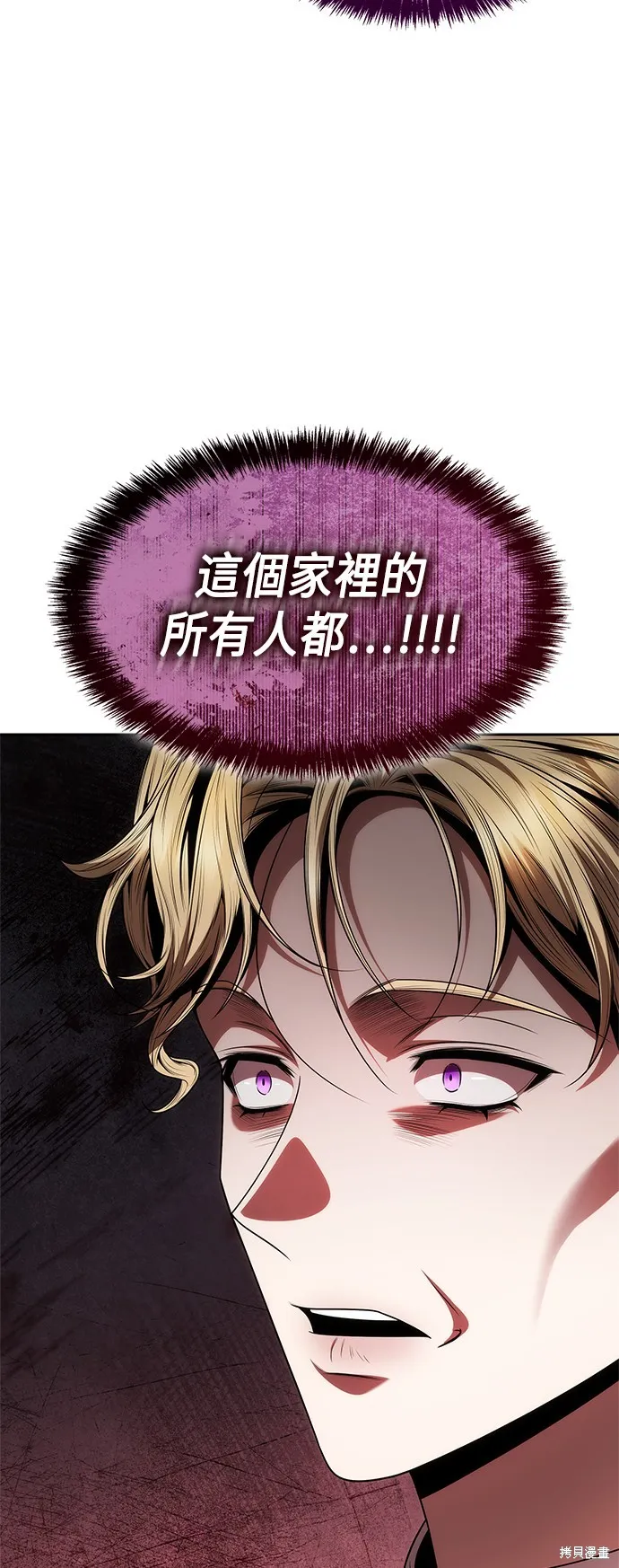 第56话 第73页